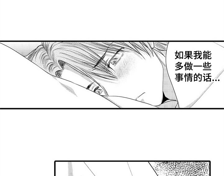 第6章：帮忙