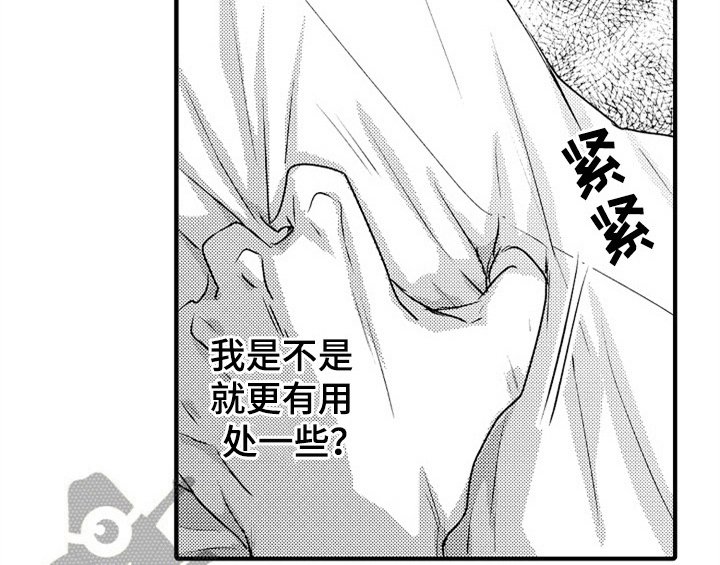 第6章：帮忙