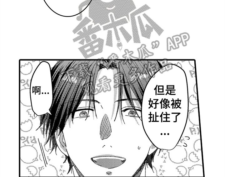 第9章：惊吓
