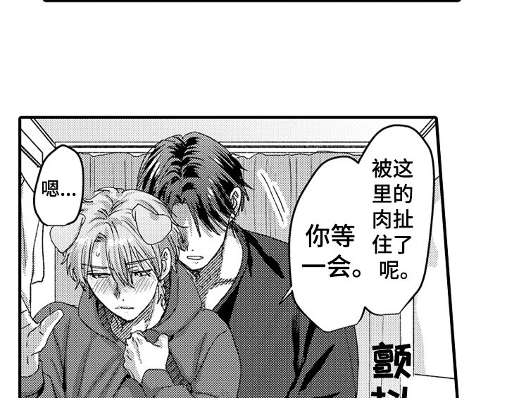 第9章：惊吓