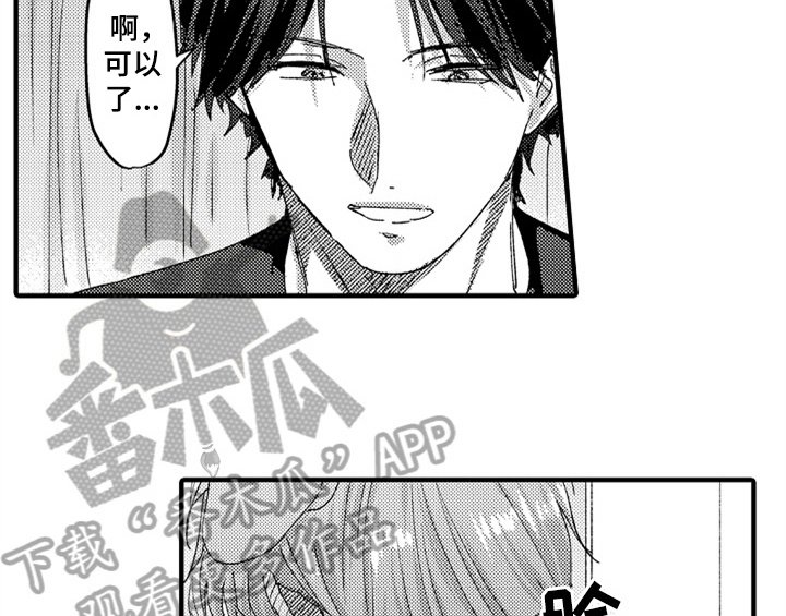 第9章：惊吓