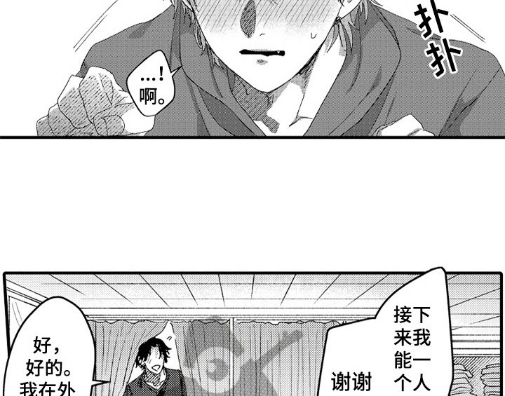 第9章：惊吓