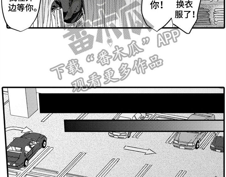 第9章：惊吓