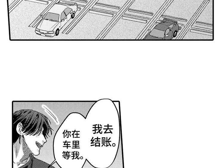 第9章：惊吓