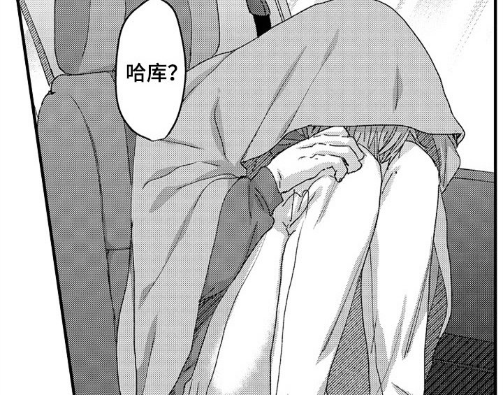 第9章：惊吓