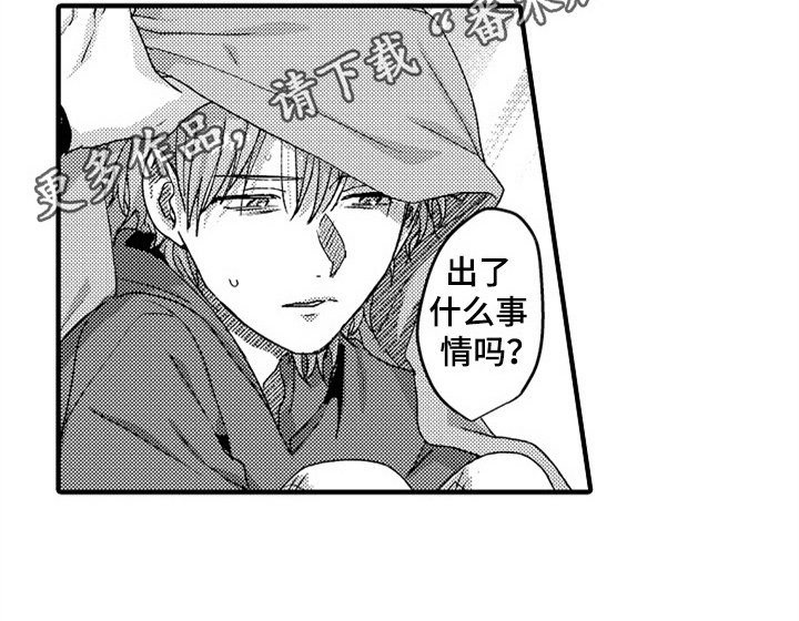 第9章：惊吓