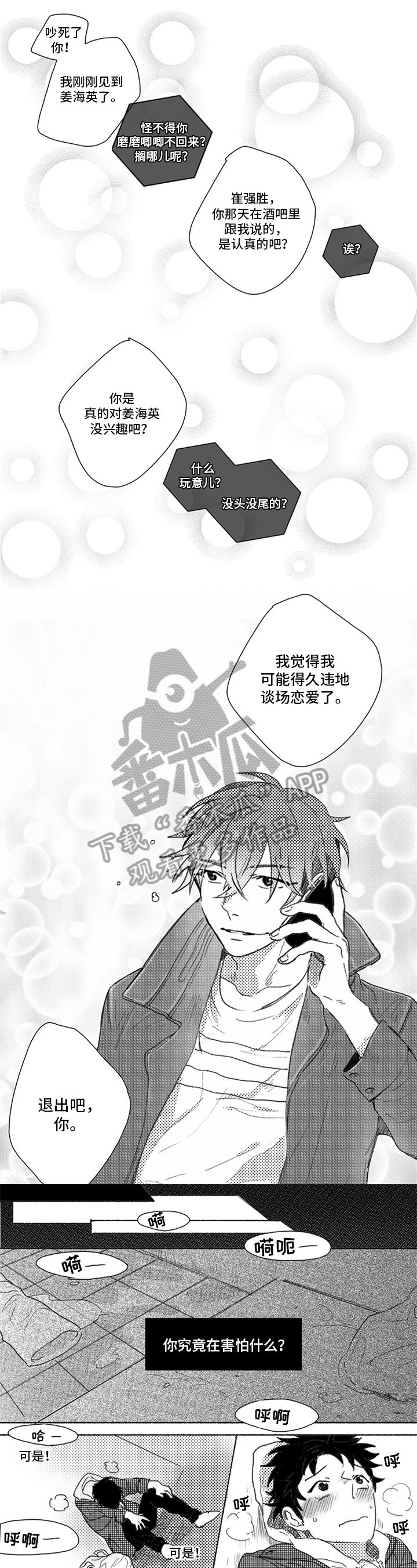 第10章：生病