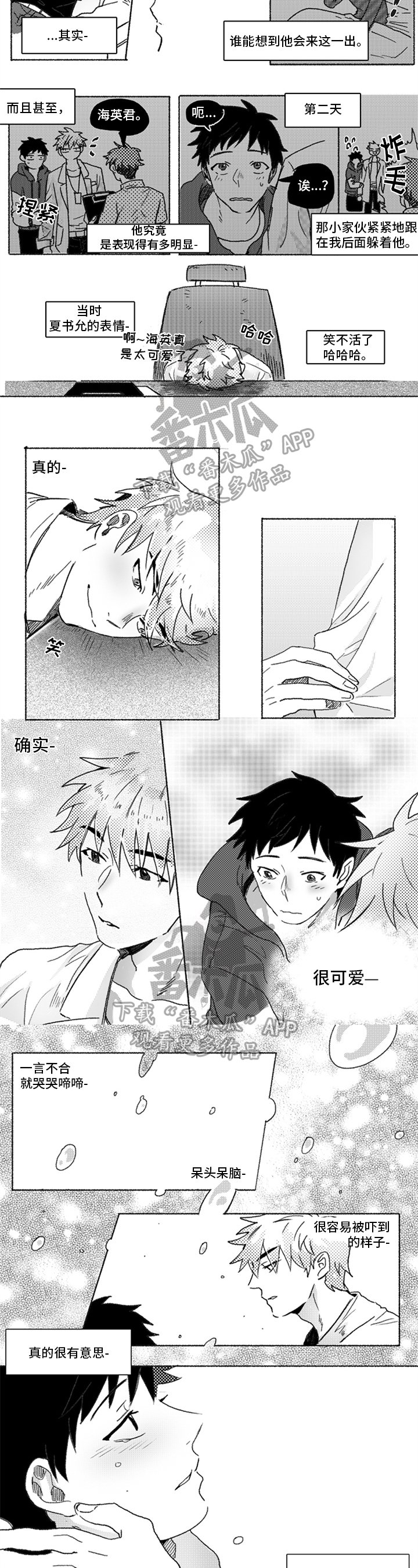 第10章：生病