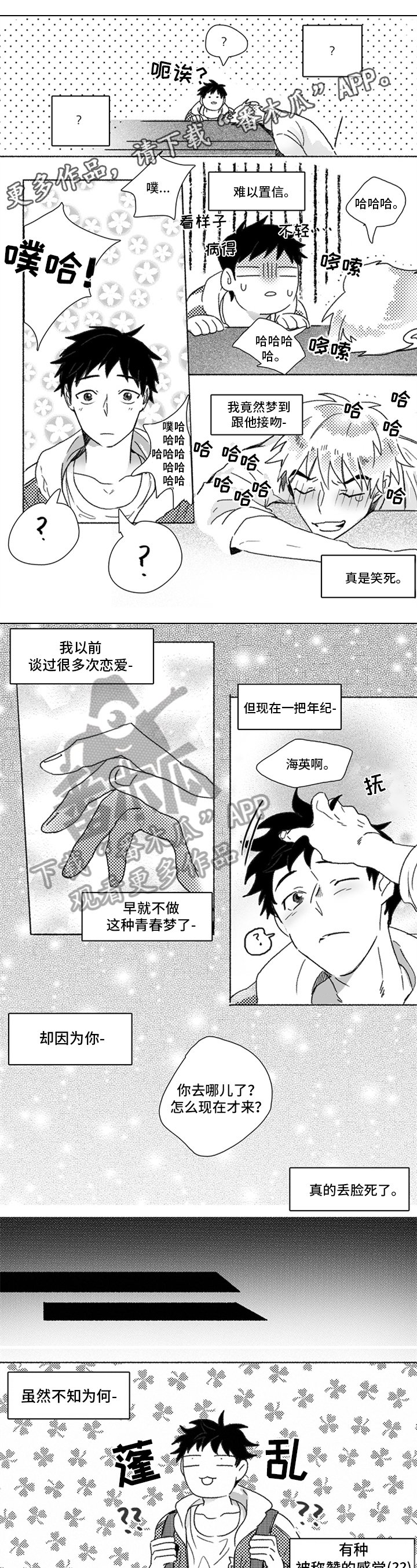 第11章：冲动