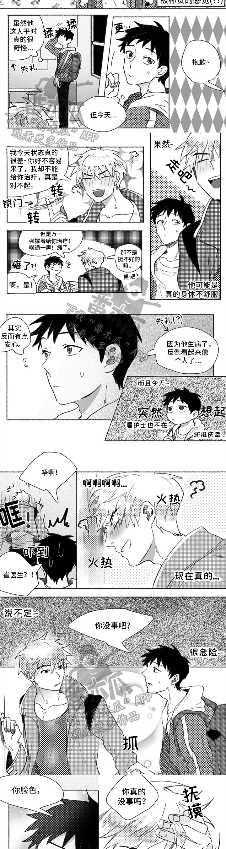 第11章：冲动