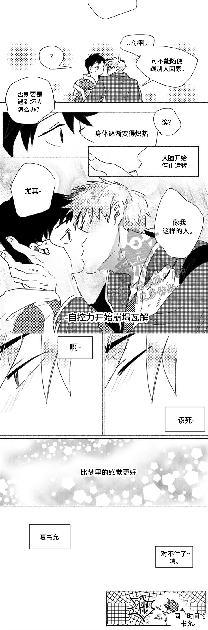 第11章：冲动