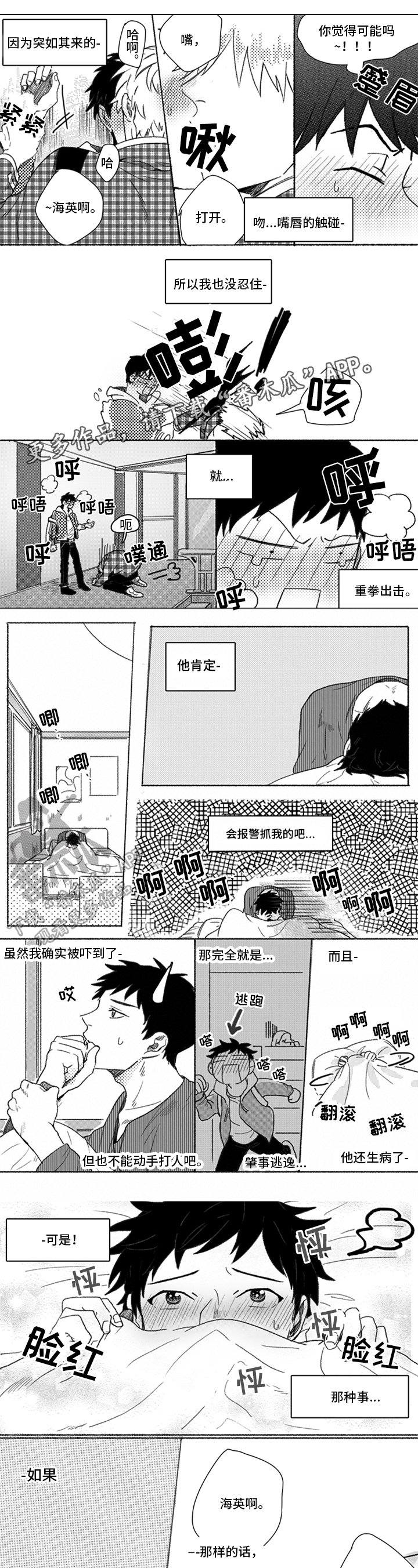 第12章：反省