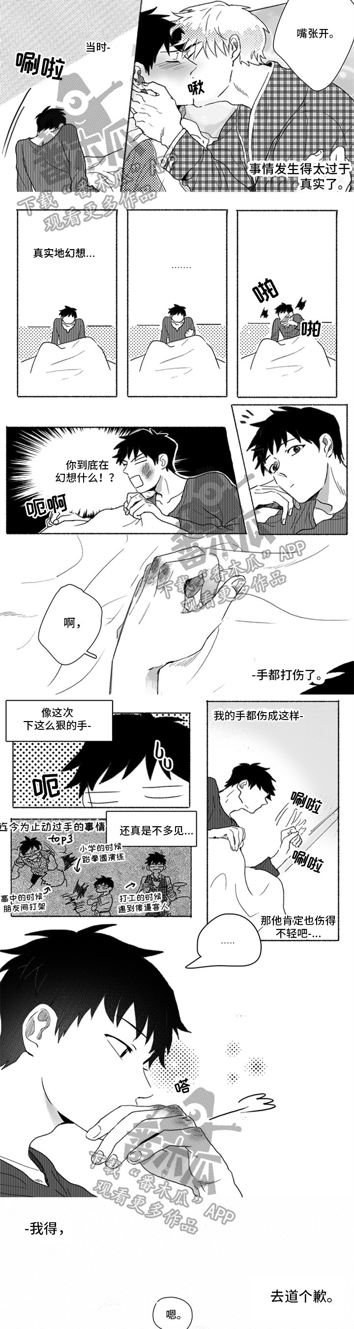 第12章：反省
