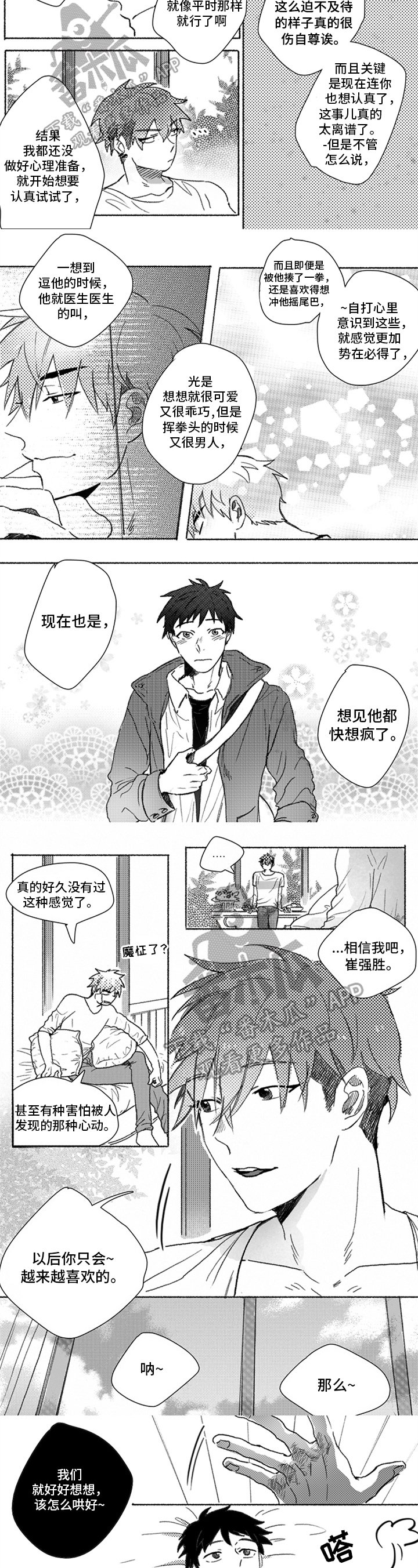 第13章：决定