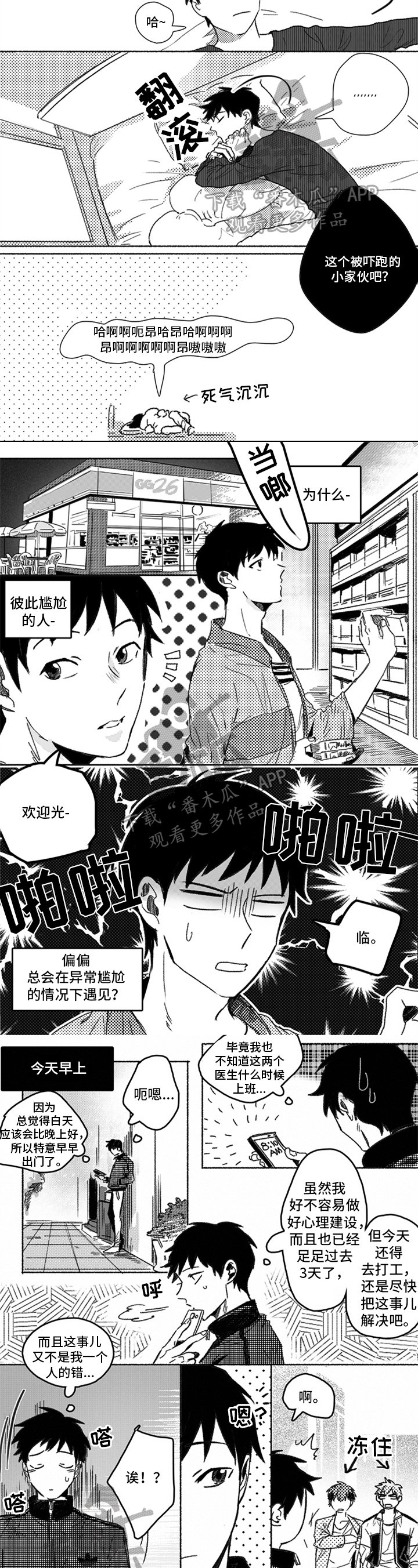 第13章：决定
