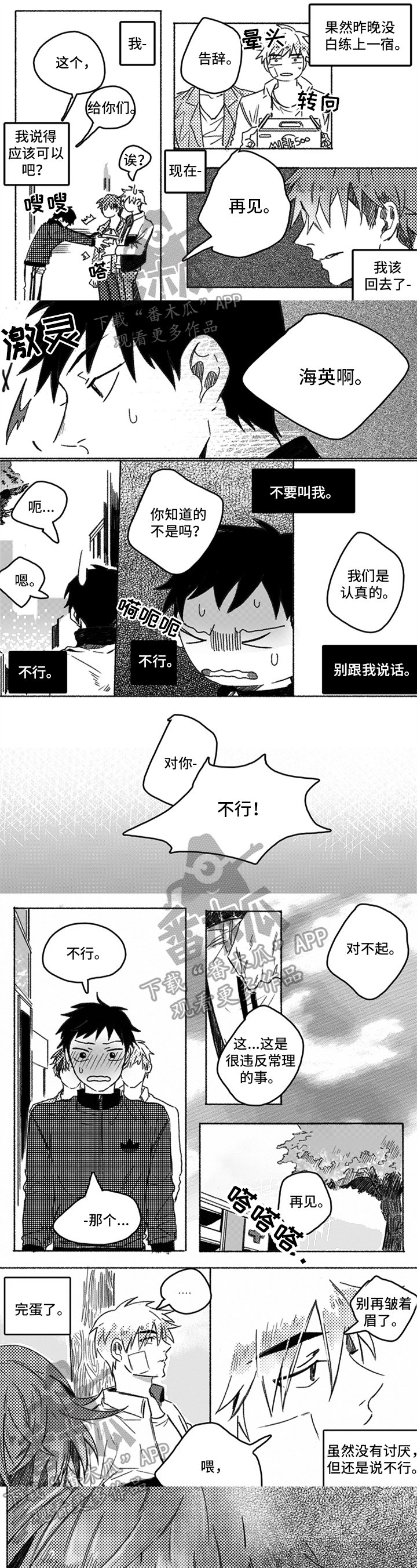 第14章：巧遇