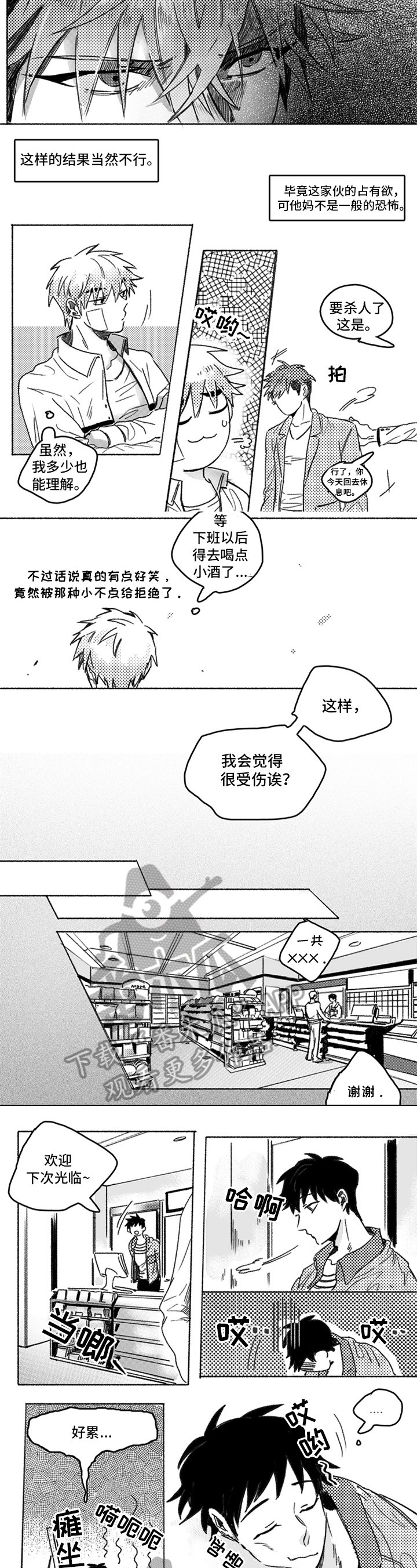第14章：巧遇