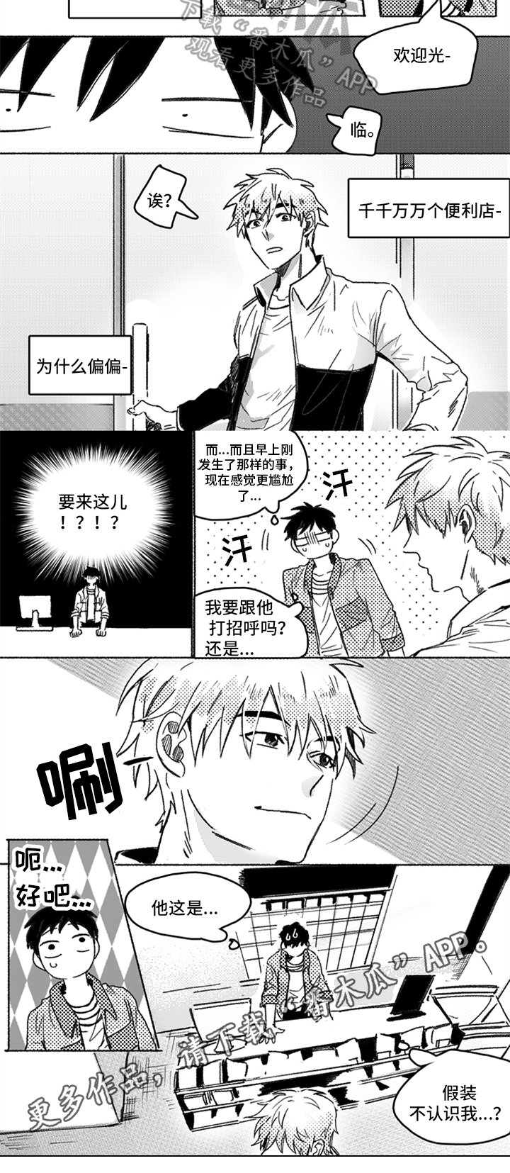 第14章：巧遇