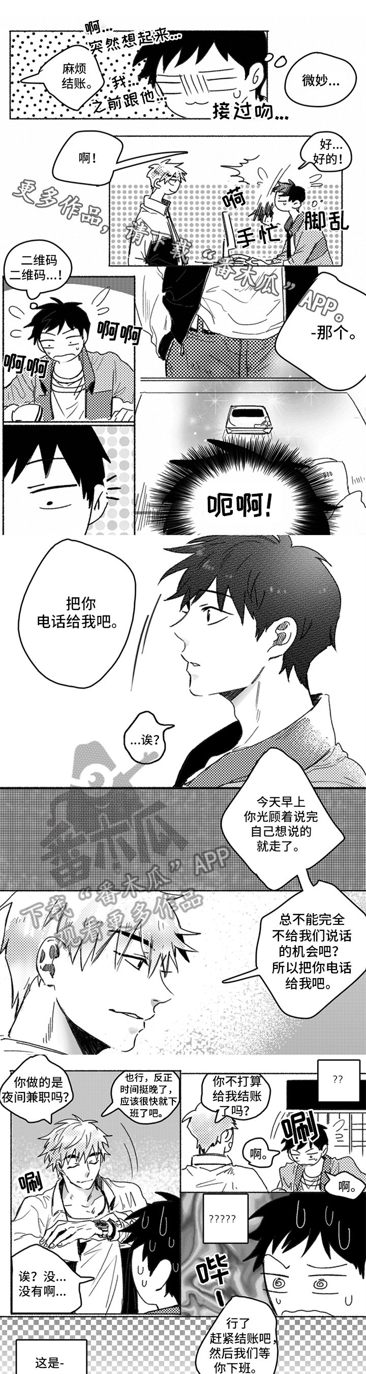 第15章：醉酒