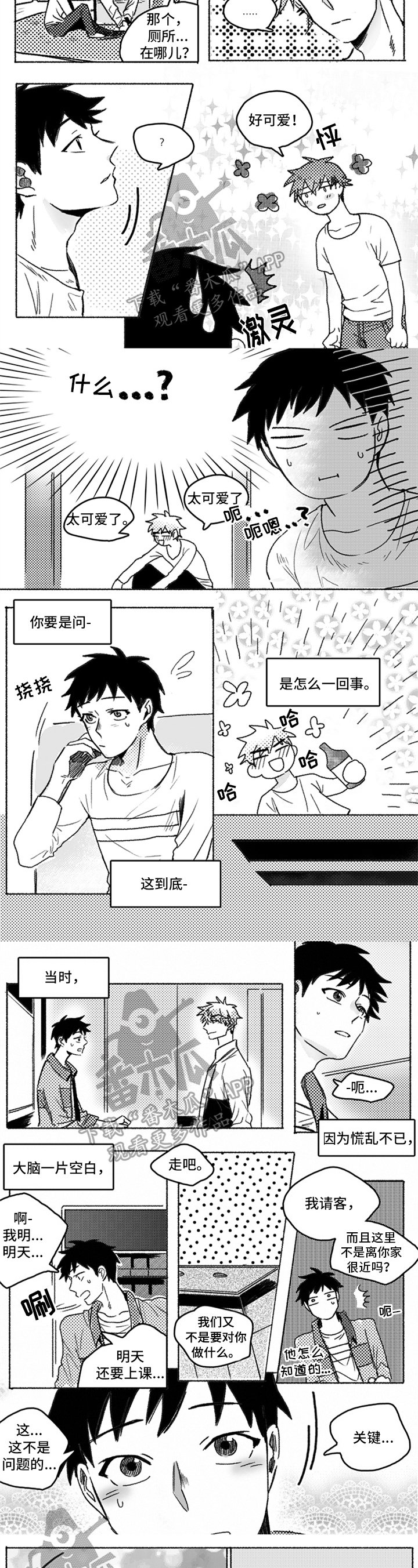 第15章：醉酒