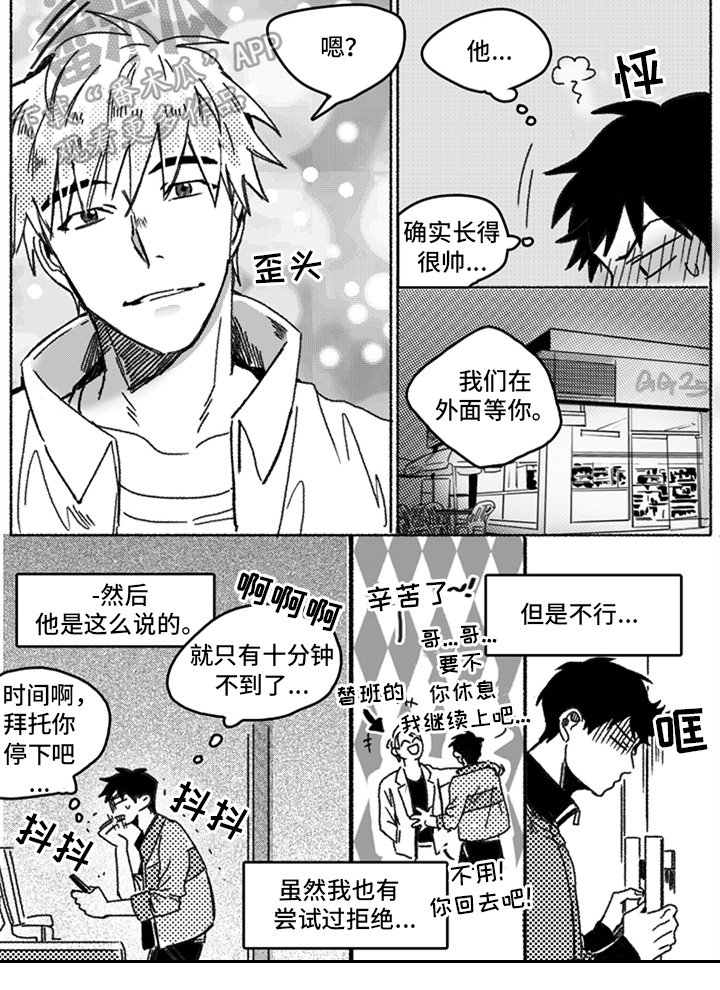 第15章：醉酒