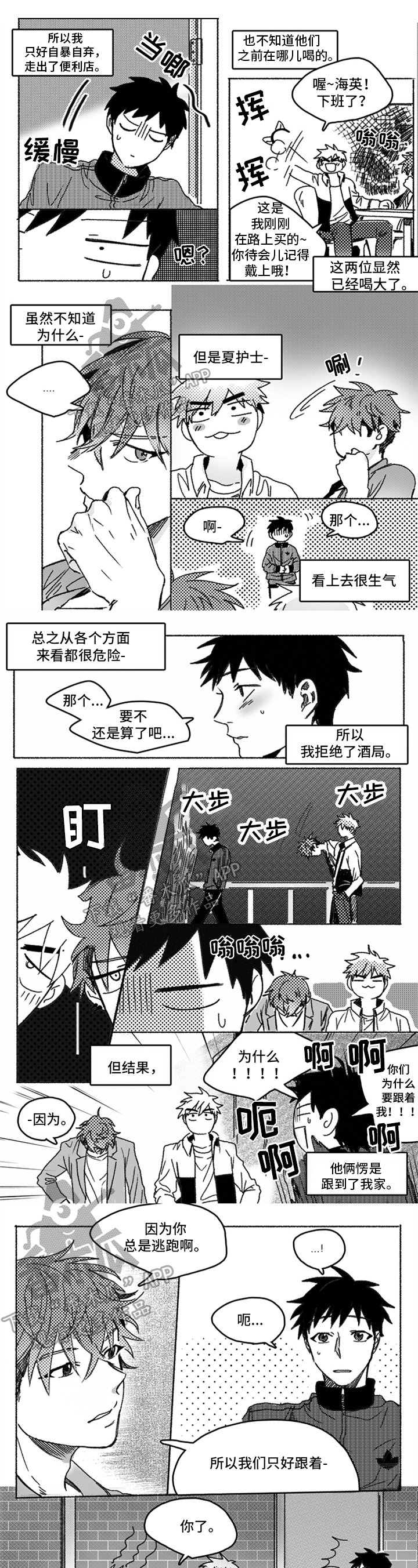 第16章：留宿