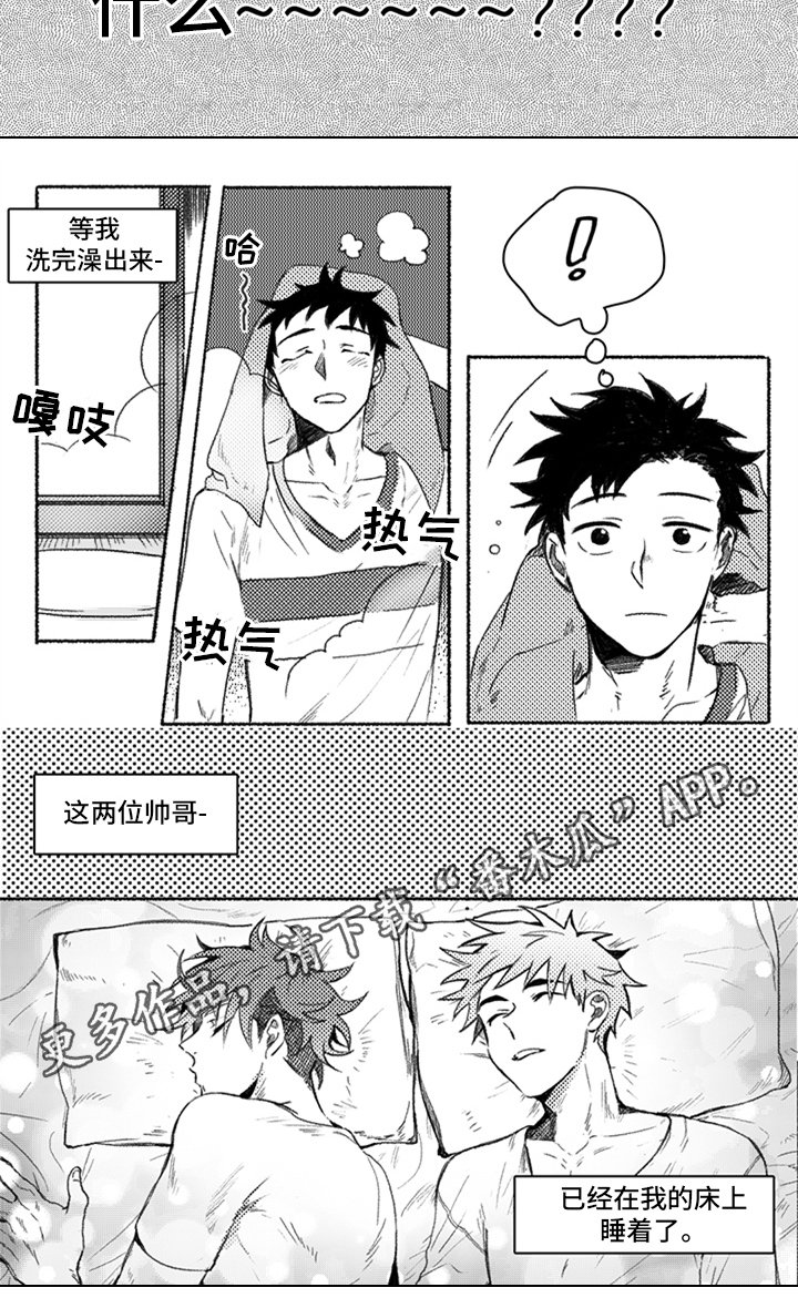 第16章：留宿