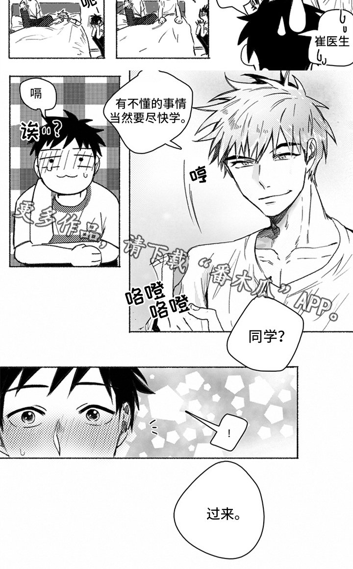 第17章：装睡