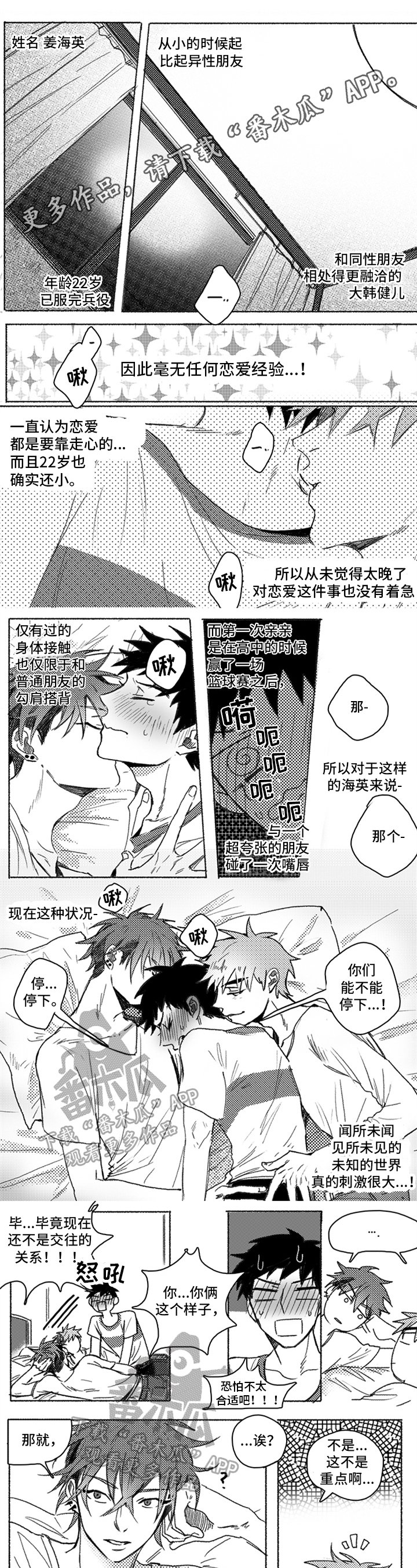 第18章：糊涂