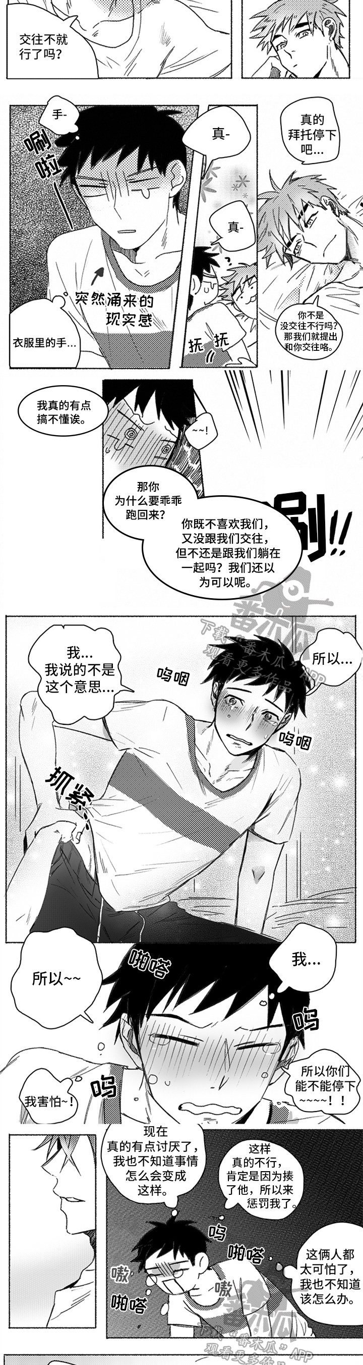 第18章：糊涂