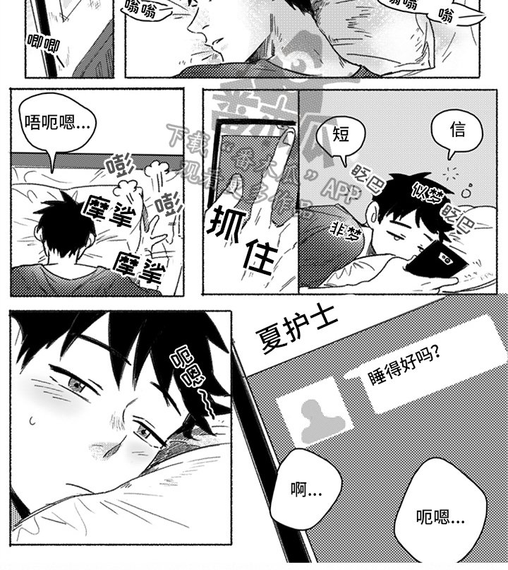 第18章：糊涂