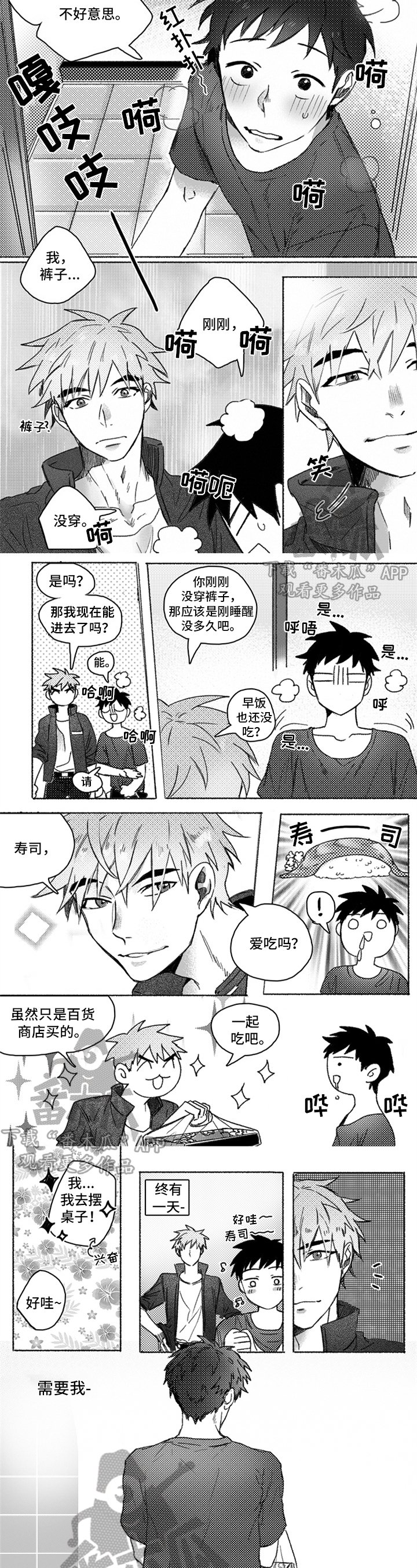 第20章：找上门