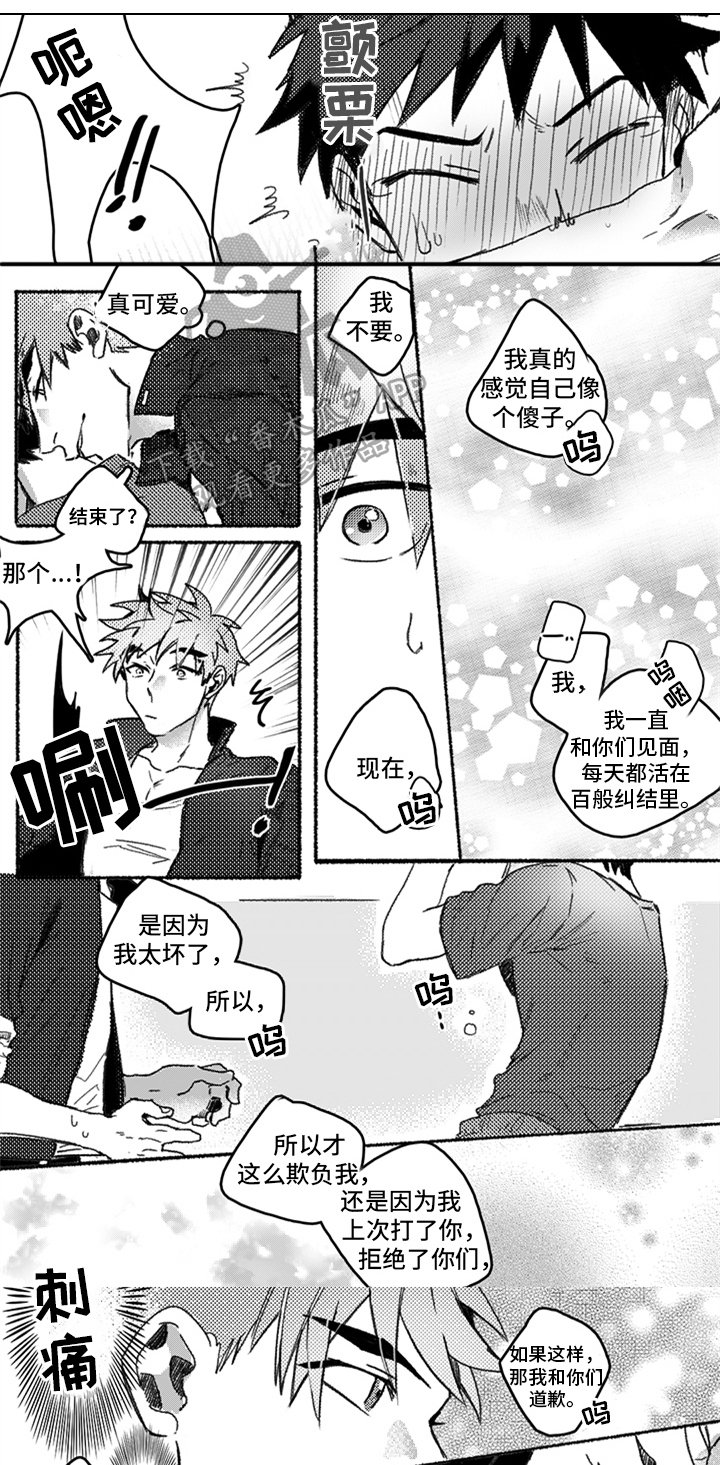 第21章：很爱你