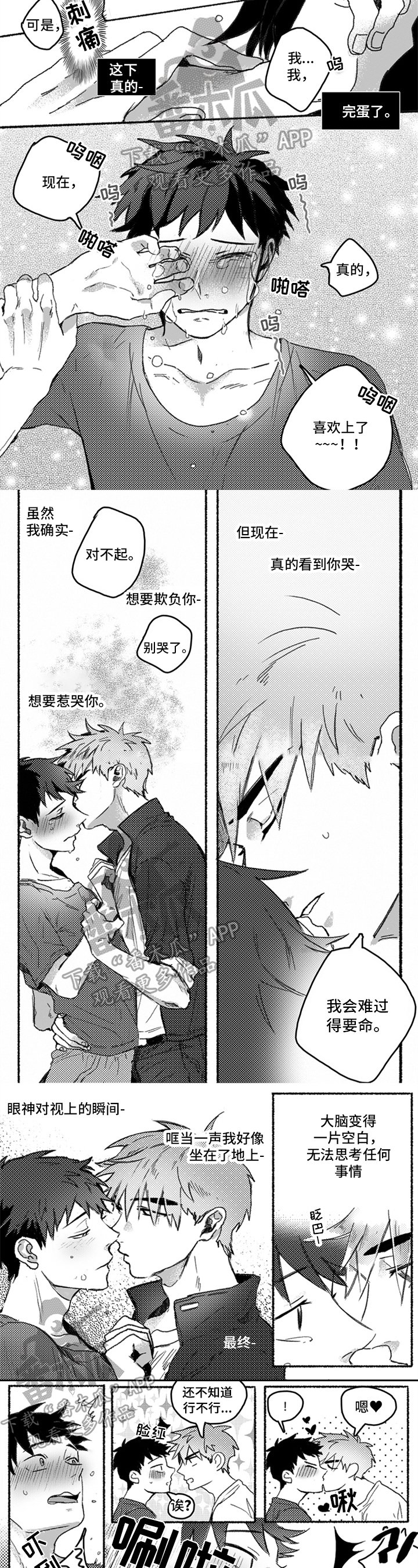 第21章：很爱你