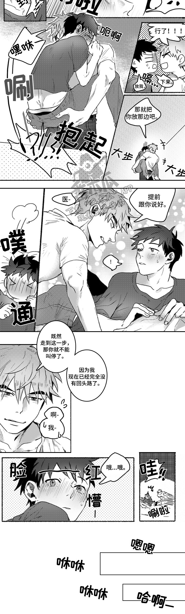 第21章：很爱你
