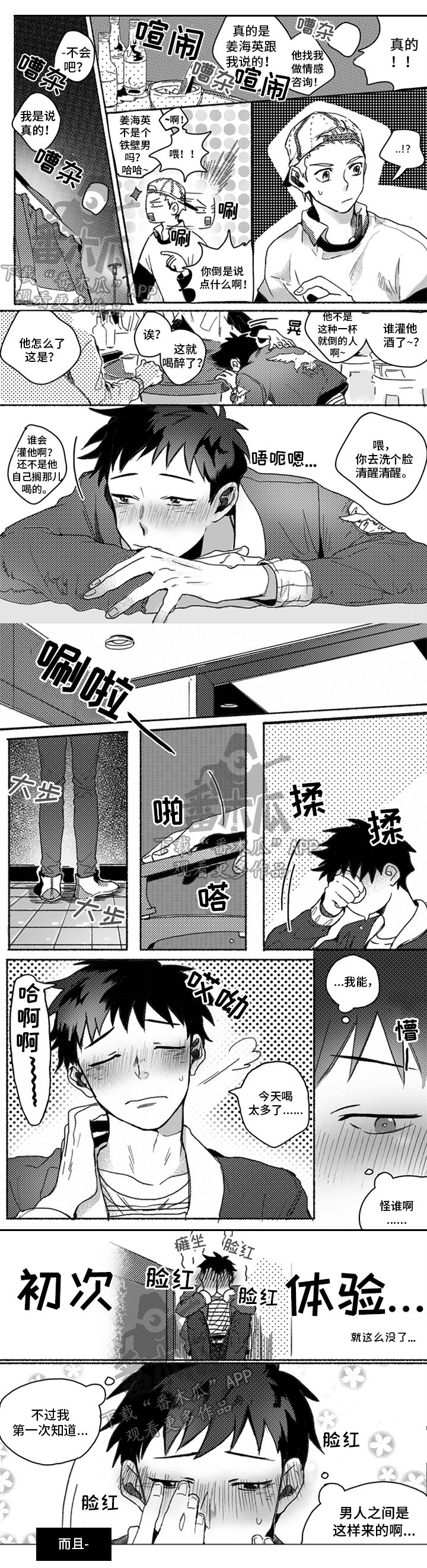 第21章：很爱你