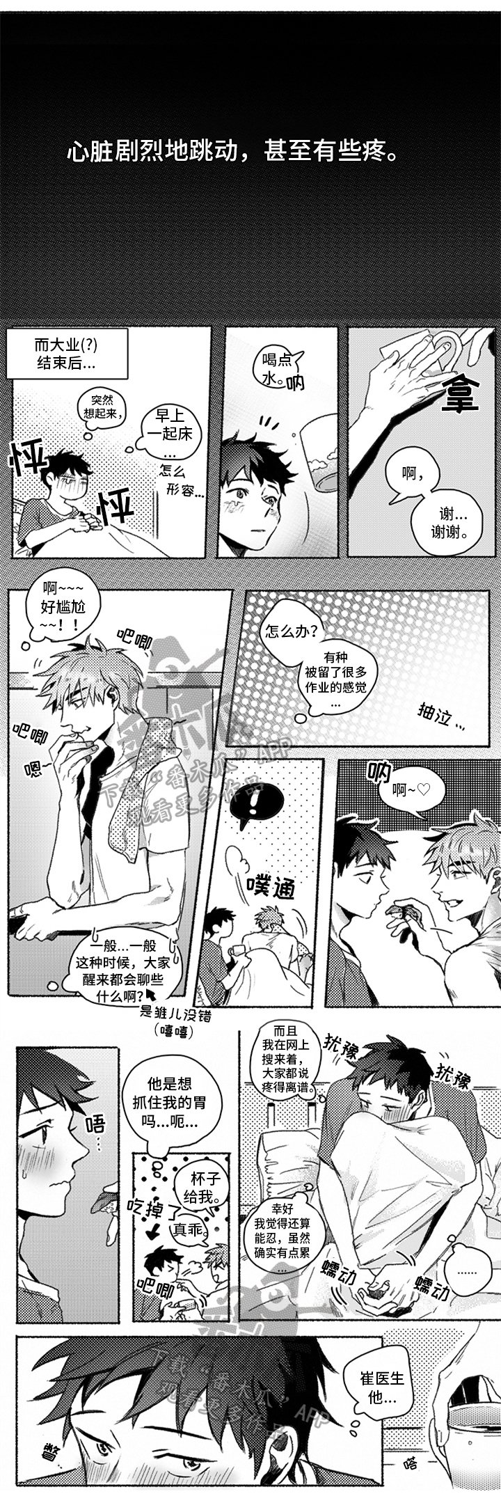 第21章：很爱你