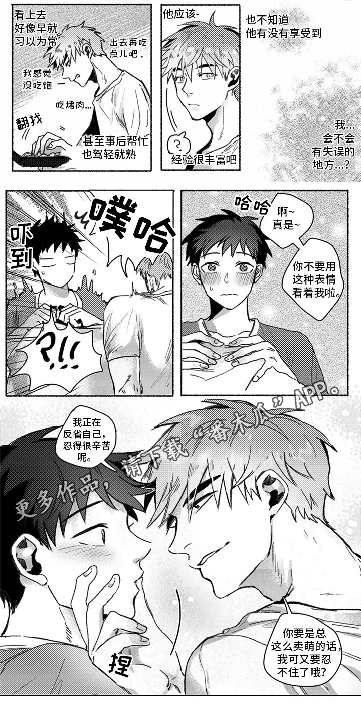 第22章：需要教训