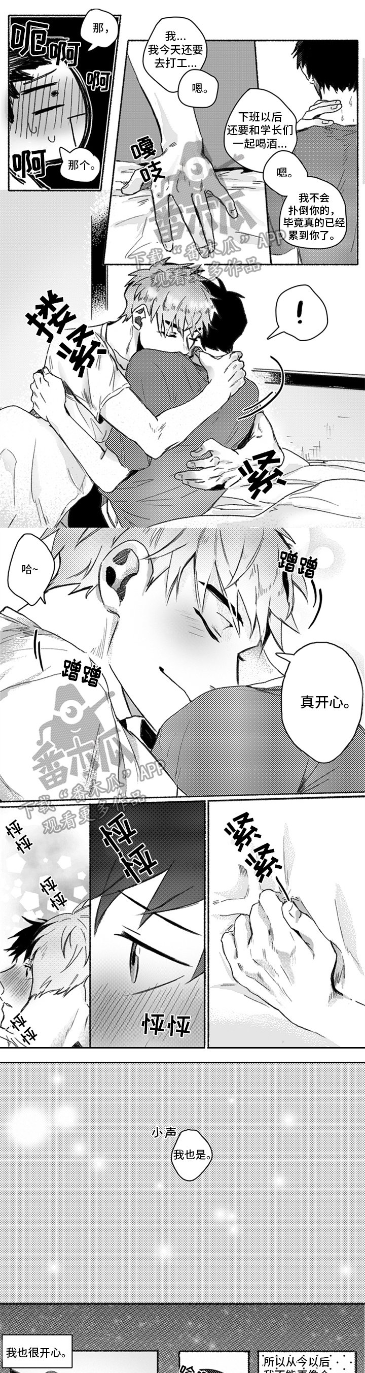 第22章：需要教训