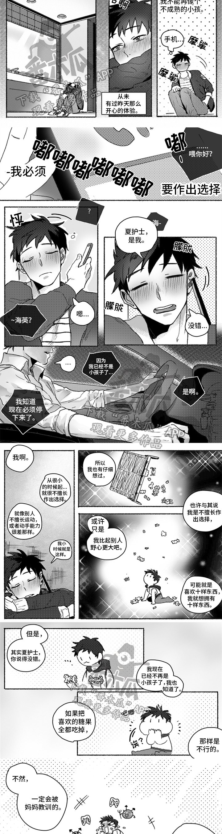 第22章：需要教训