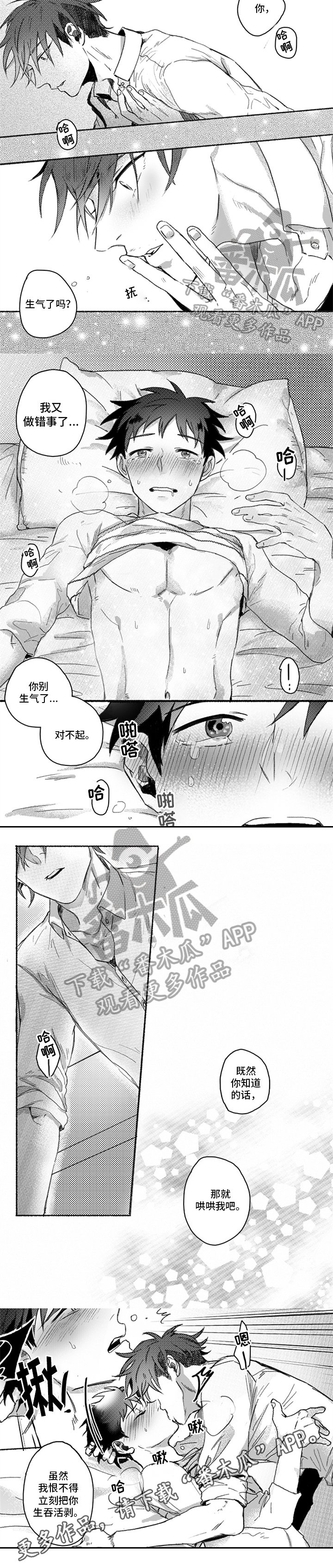 第23章：喝醉了