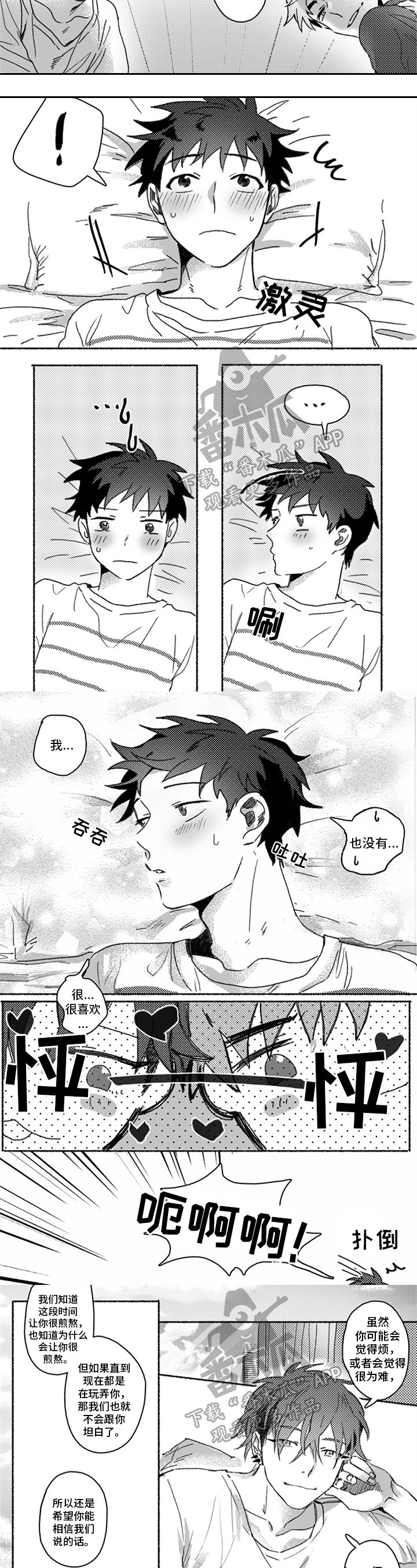 第24章：选择