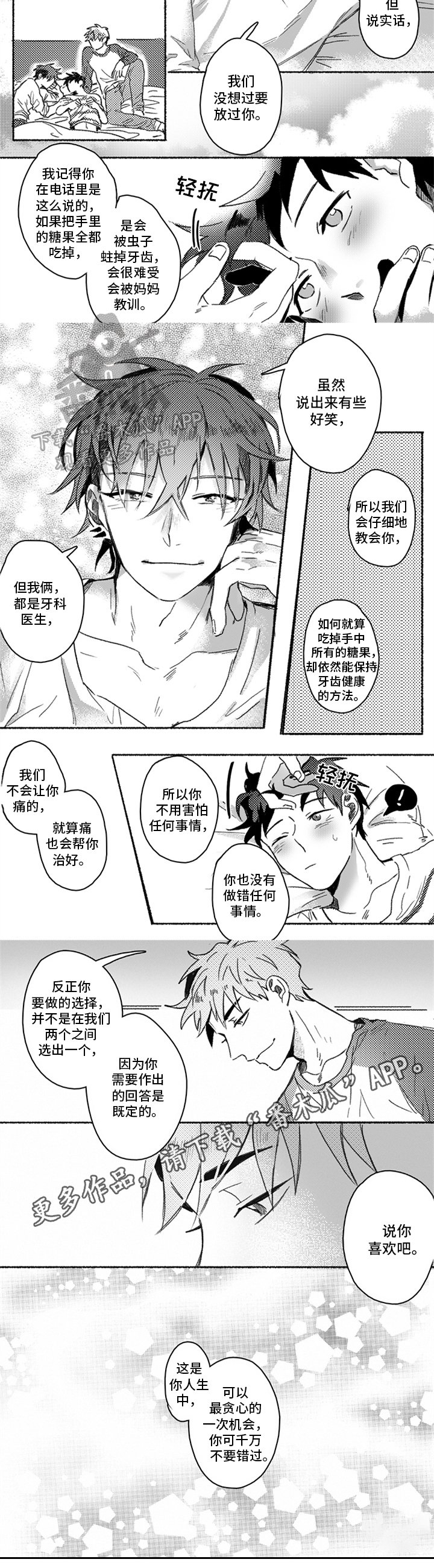 第24章：选择