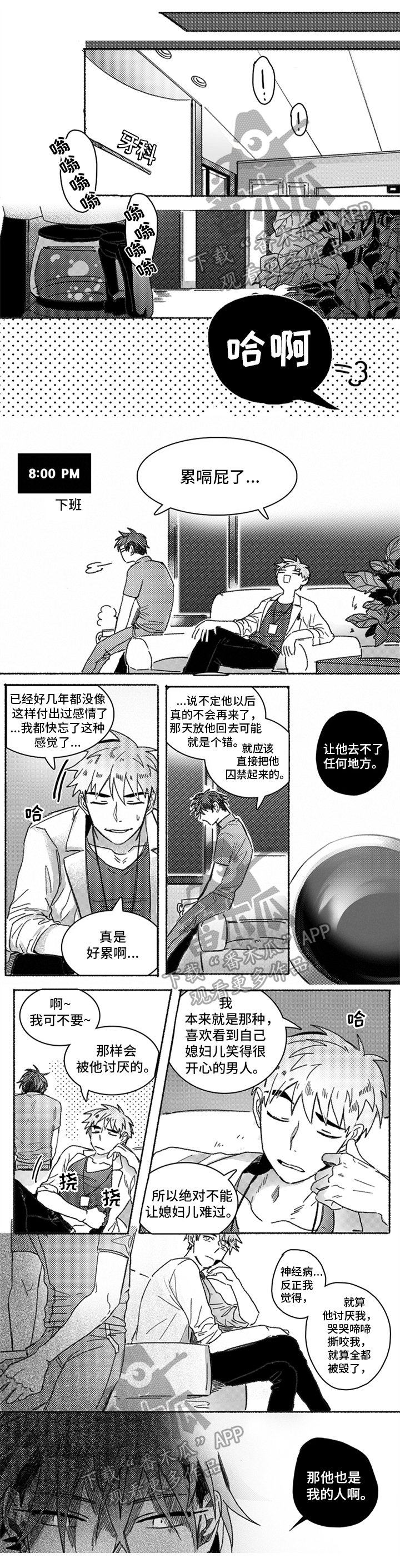 第25章：考虑