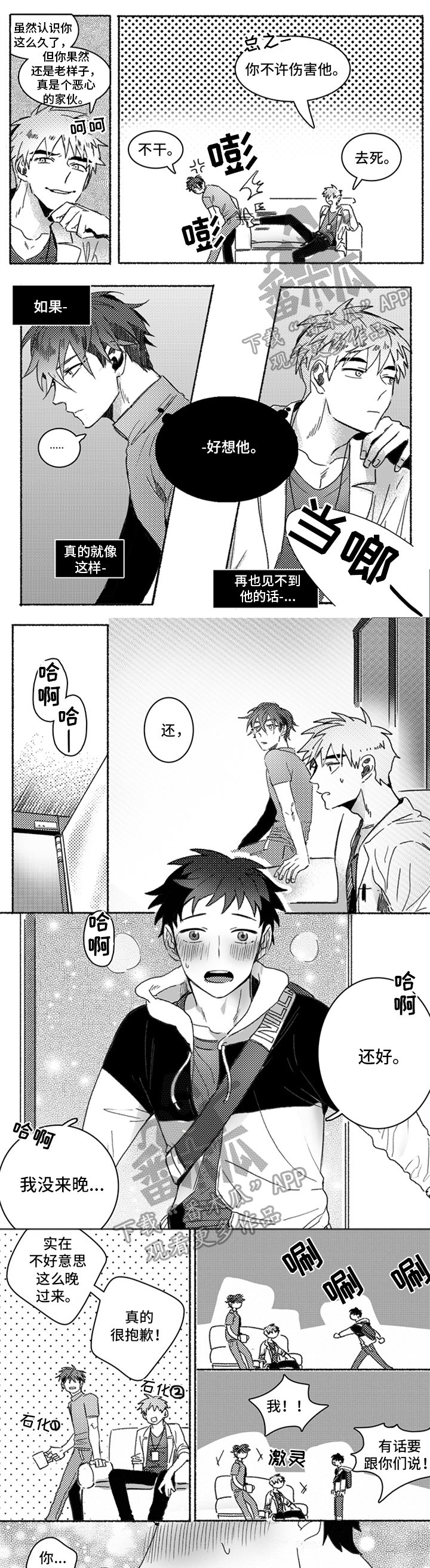 第26章：也喜欢