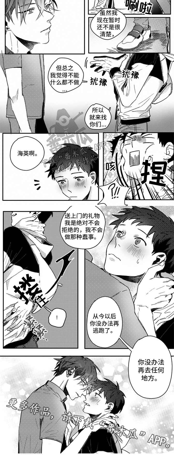 第26章：也喜欢