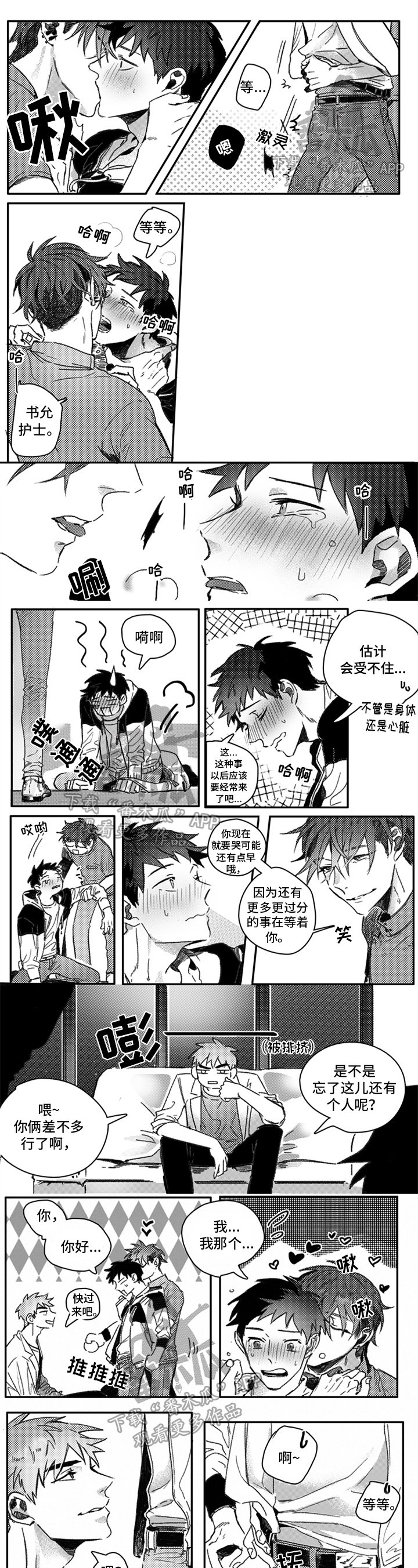 第26章：也喜欢