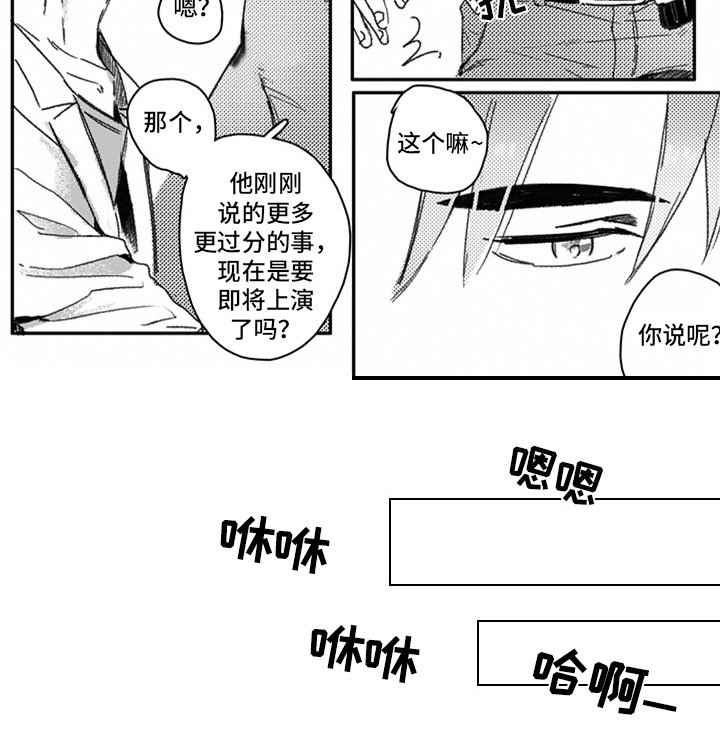 第26章：也喜欢