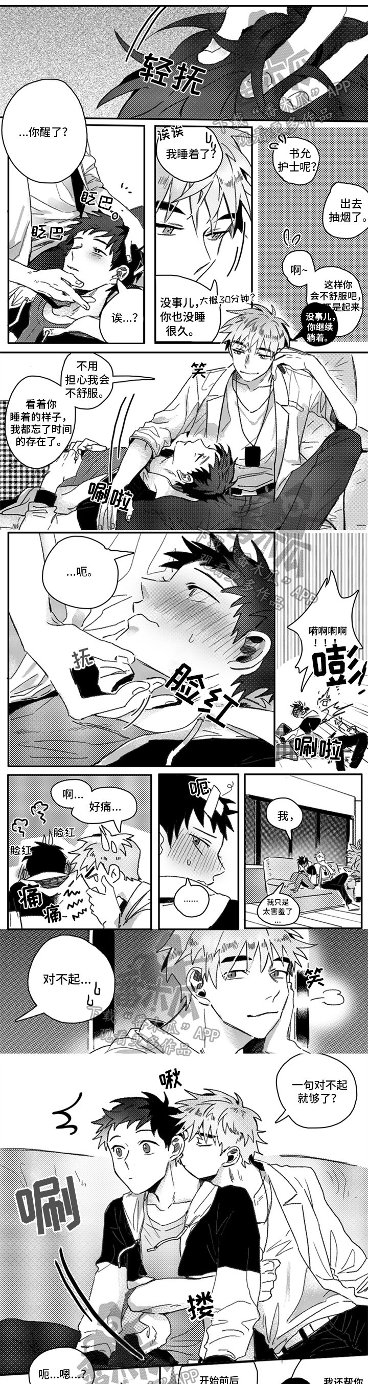 第27章：关系好