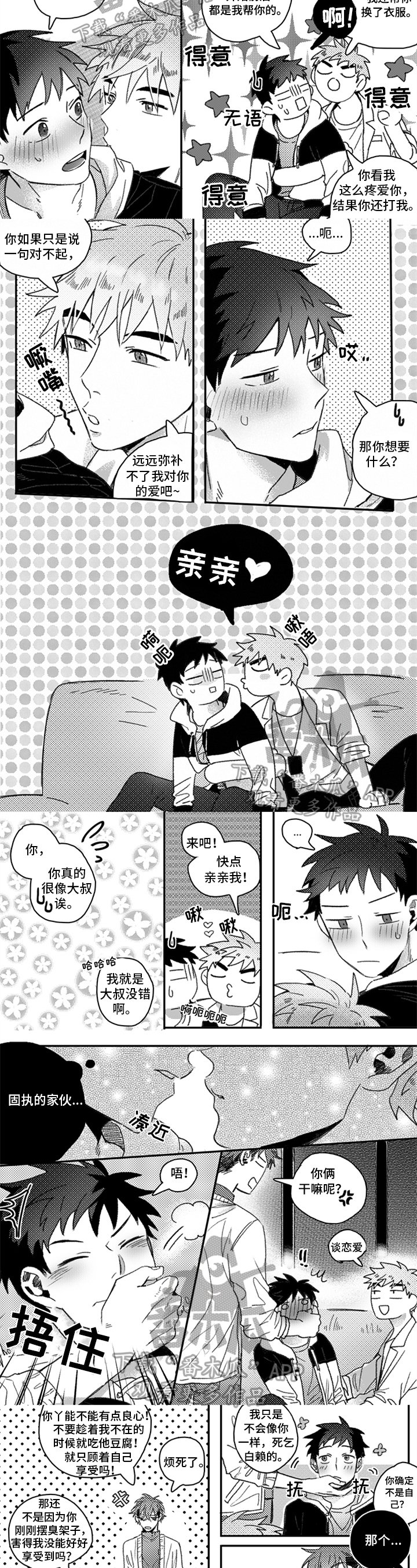 第27章：关系好